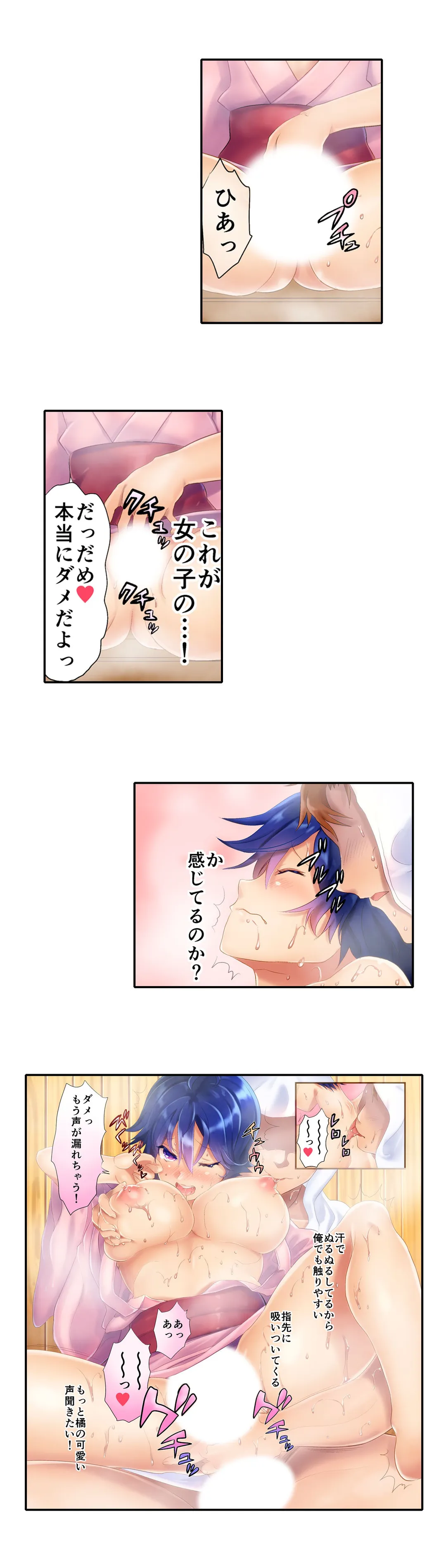 混浴サウナで女子マネと汗だくえっち～これ以上は…みんなにバレちゃう…！【タテヨミ】 第3話 - Trang 4