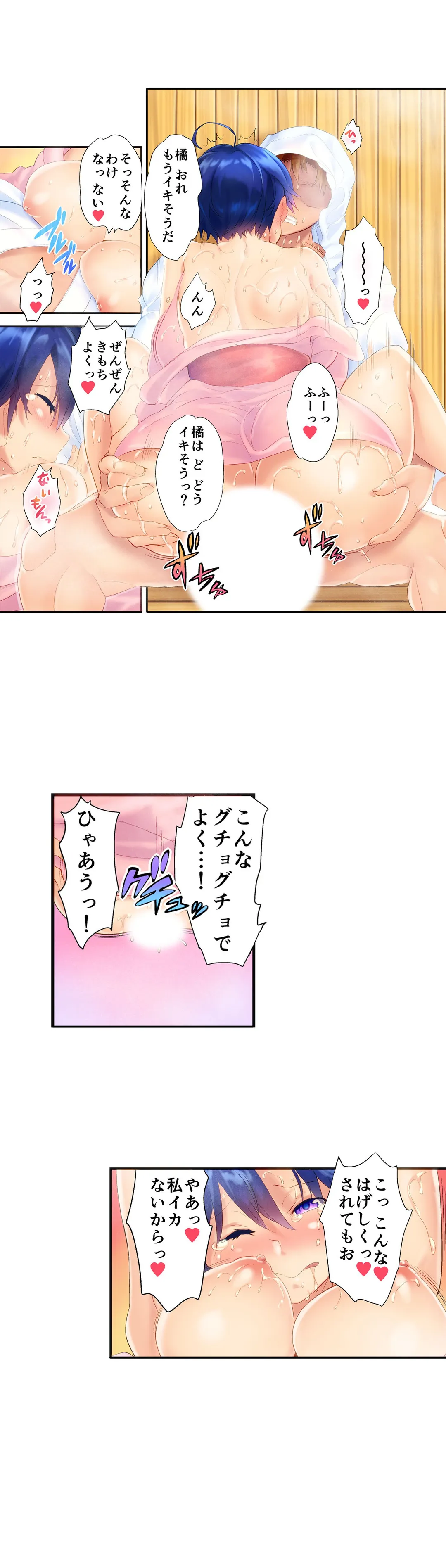 混浴サウナで女子マネと汗だくえっち～これ以上は…みんなにバレちゃう…！【タテヨミ】 第3話 - Trang 7