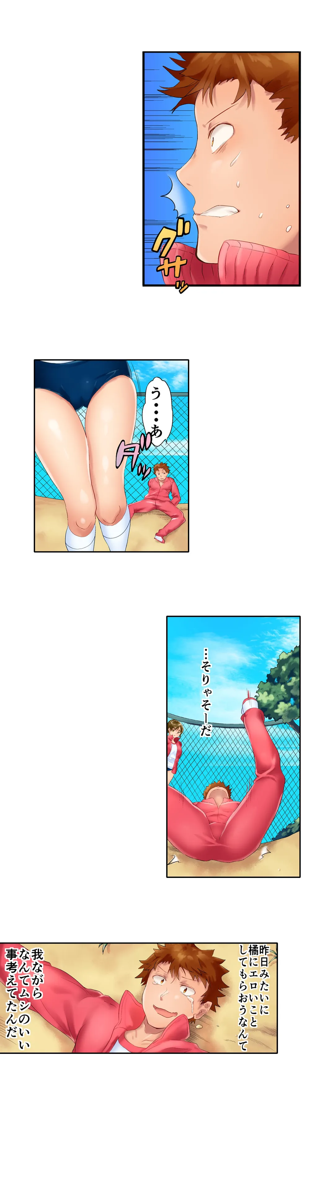 混浴サウナで女子マネと汗だくえっち～これ以上は…みんなにバレちゃう…！【タテヨミ】 第4話 - Trang 9