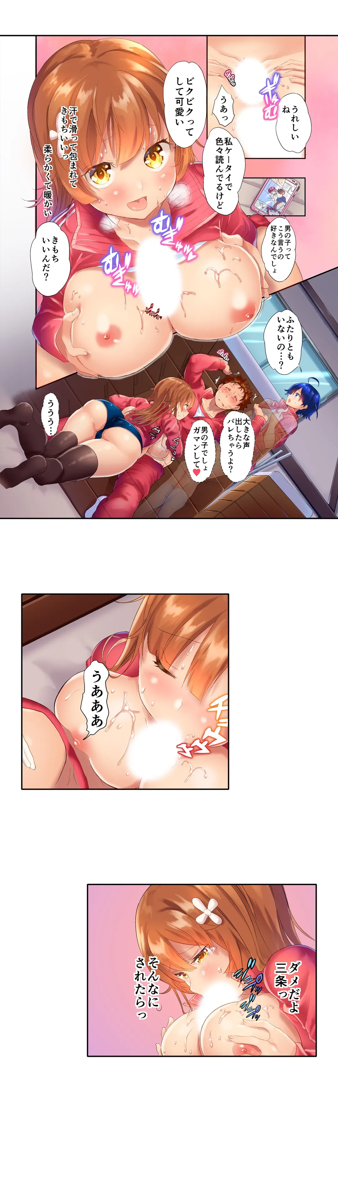 混浴サウナで女子マネと汗だくえっち～これ以上は…みんなにバレちゃう…！【タテヨミ】 第5話 - Trang 8