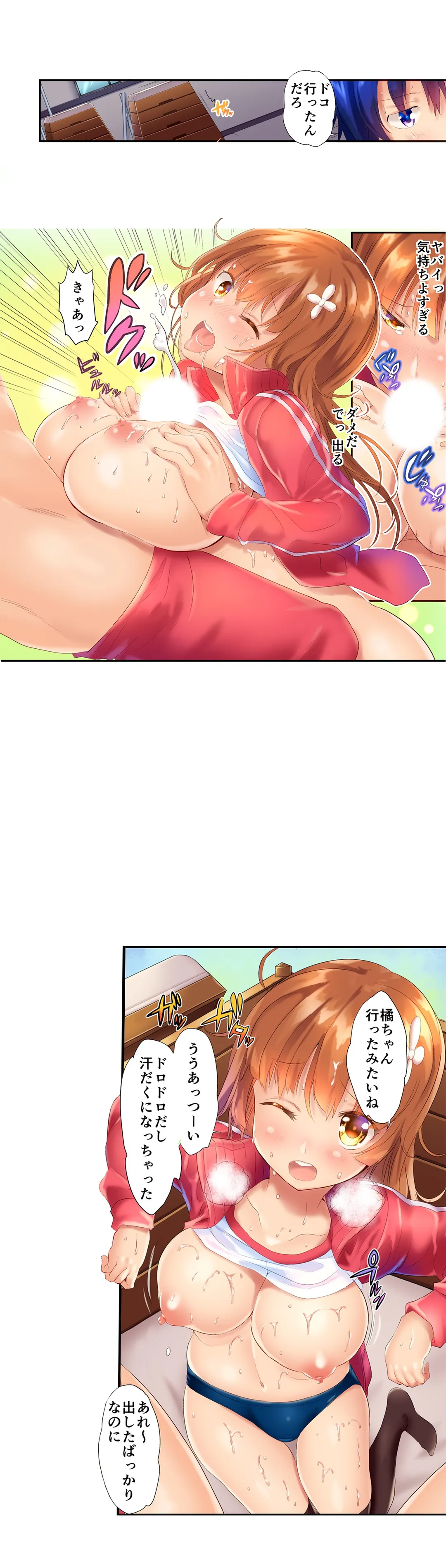混浴サウナで女子マネと汗だくえっち～これ以上は…みんなにバレちゃう…！【タテヨミ】 第5話 - Trang 9