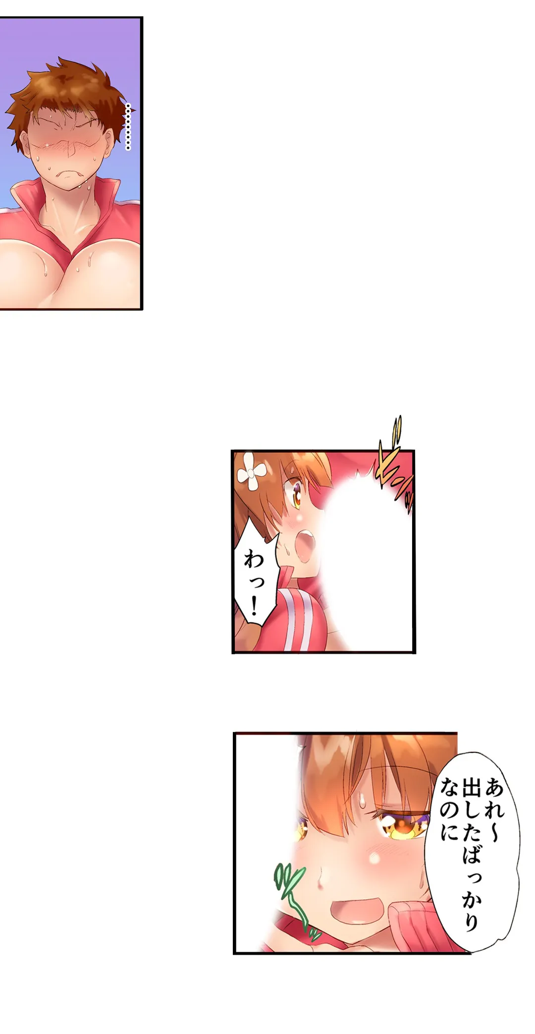 混浴サウナで女子マネと汗だくえっち～これ以上は…みんなにバレちゃう…！【タテヨミ】 第5話 - Trang 10