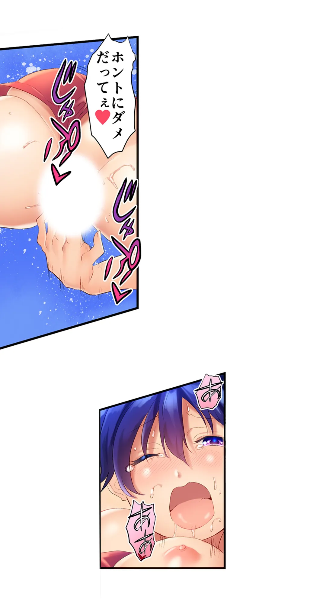 混浴サウナで女子マネと汗だくえっち～これ以上は…みんなにバレちゃう…！【タテヨミ】 第8話 - Trang 11