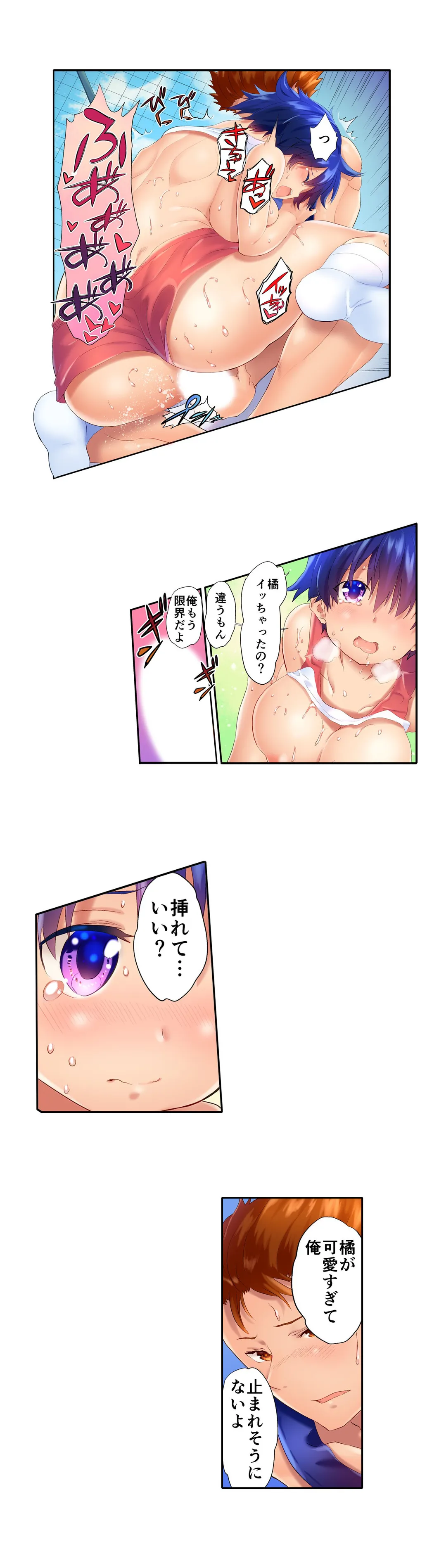 混浴サウナで女子マネと汗だくえっち～これ以上は…みんなにバレちゃう…！【タテヨミ】 第8話 - Trang 12