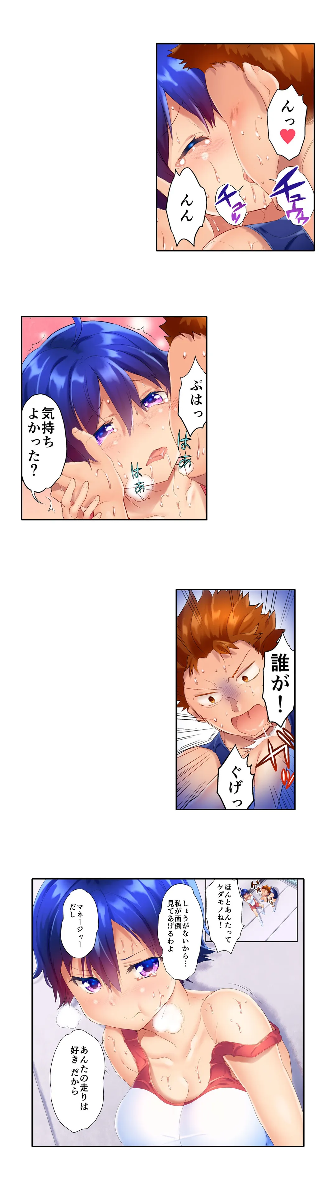 混浴サウナで女子マネと汗だくえっち～これ以上は…みんなにバレちゃう…！【タテヨミ】 第8話 - Trang 8