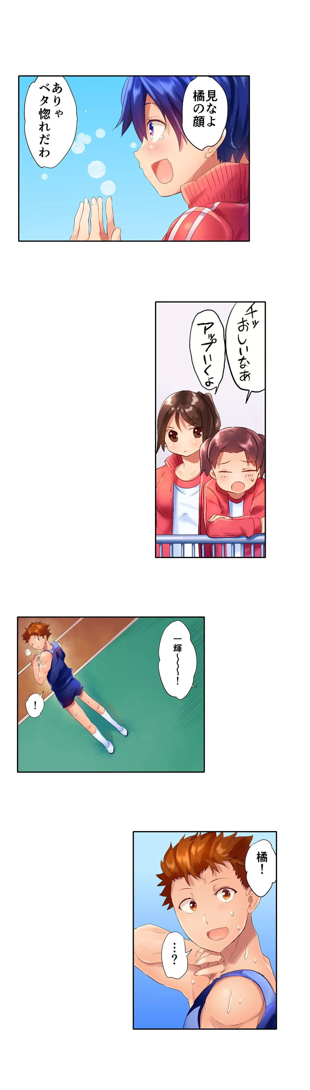 混浴サウナで女子マネと汗だくえっち～これ以上は…みんなにバレちゃう…！【タテヨミ】 第9話 - Trang 9