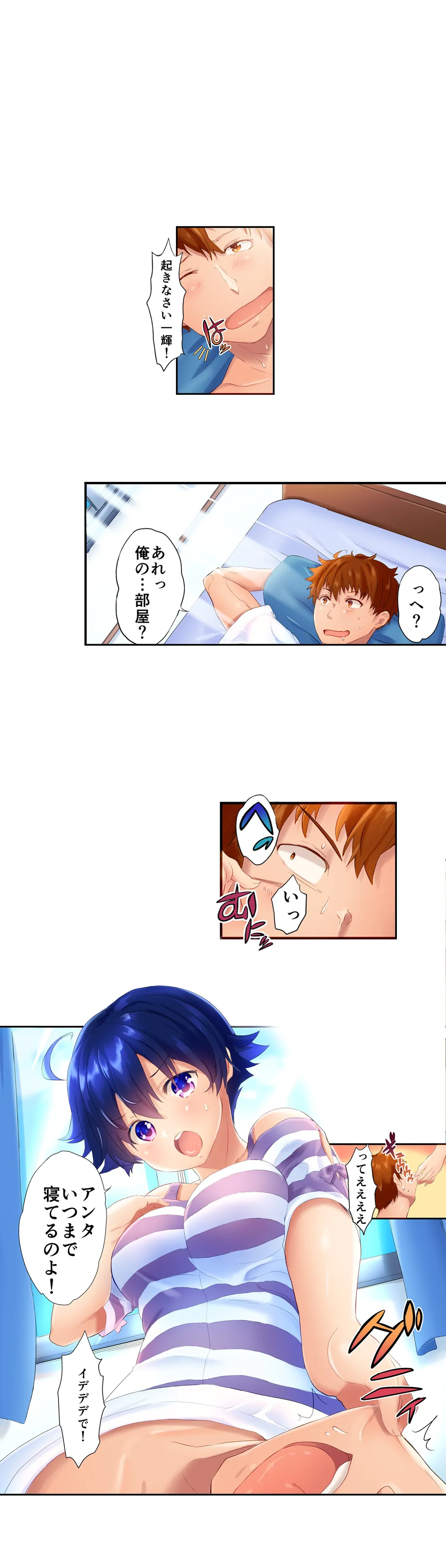 混浴サウナで女子マネと汗だくえっち～これ以上は…みんなにバレちゃう…！【タテヨミ】 第10話 - Trang 3