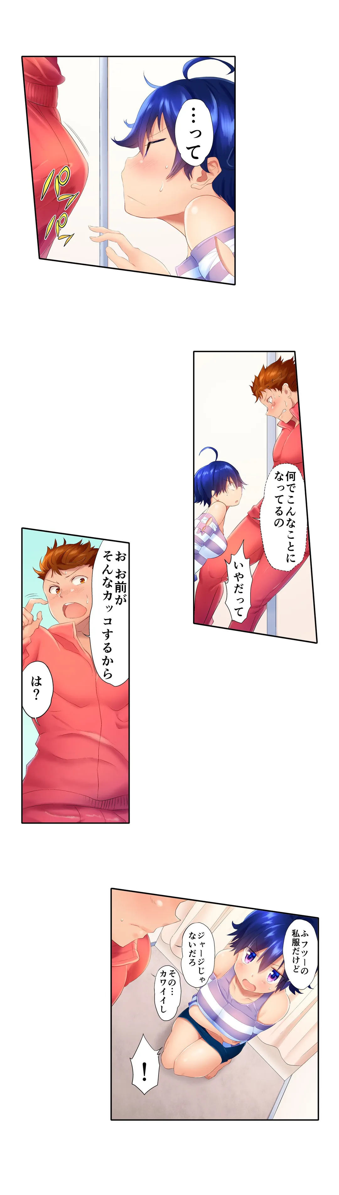 混浴サウナで女子マネと汗だくえっち～これ以上は…みんなにバレちゃう…！【タテヨミ】 第10話 - Trang 9