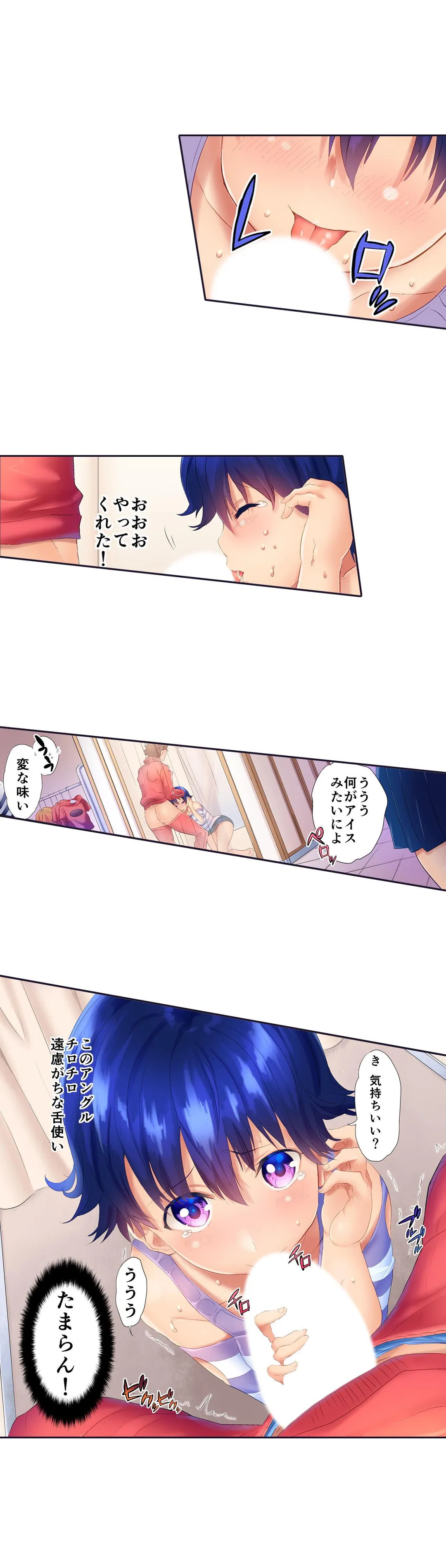 混浴サウナで女子マネと汗だくえっち～これ以上は…みんなにバレちゃう…！【タテヨミ】 第11話 - Trang 3