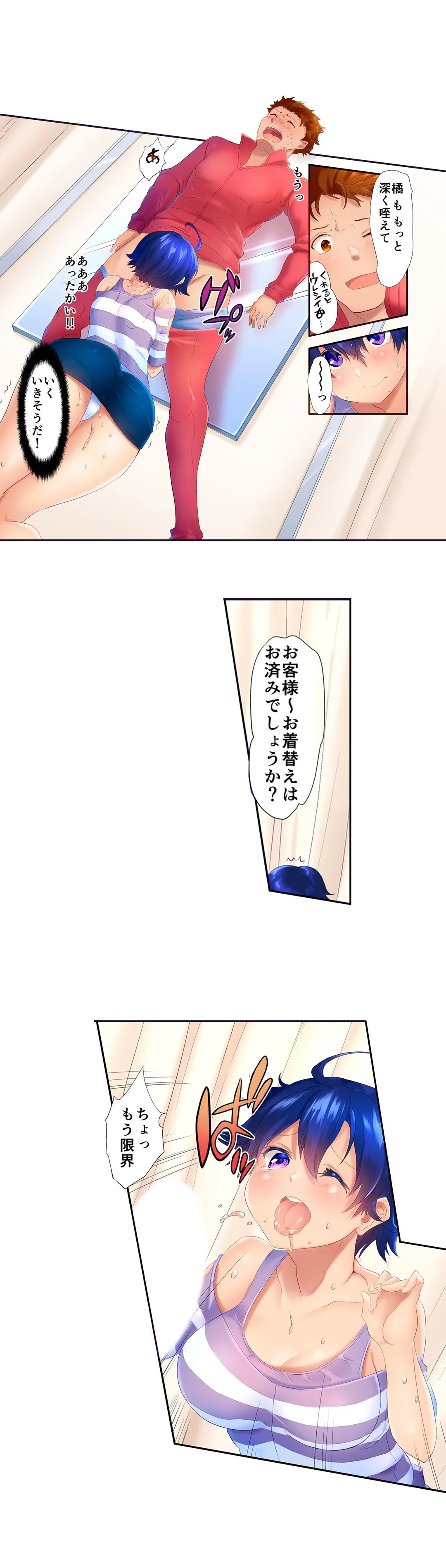 混浴サウナで女子マネと汗だくえっち～これ以上は…みんなにバレちゃう…！【タテヨミ】 第11話 - Trang 5