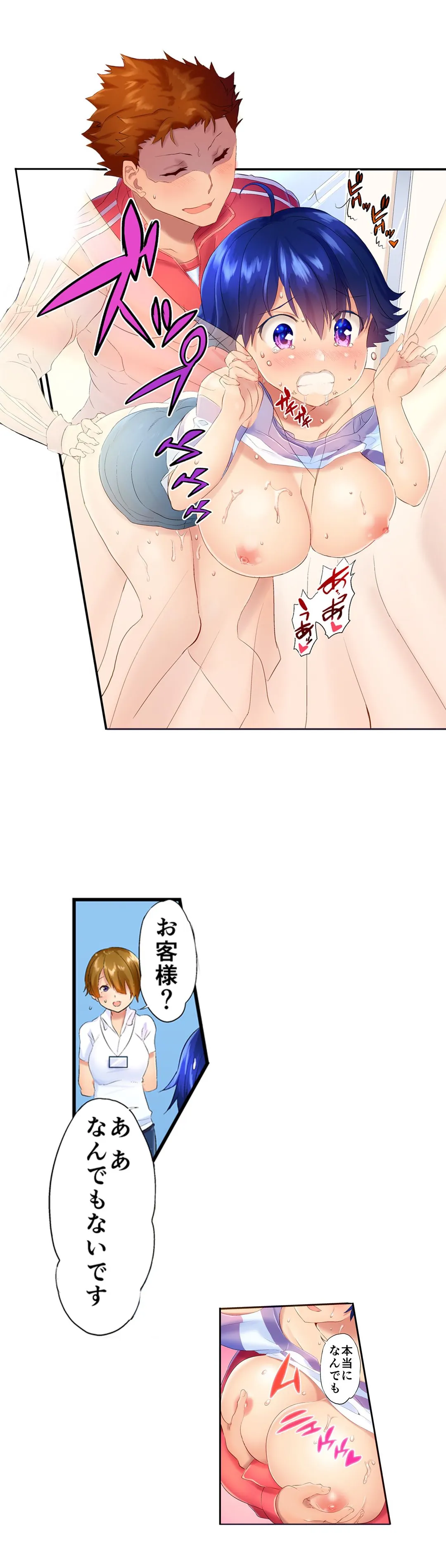 混浴サウナで女子マネと汗だくえっち～これ以上は…みんなにバレちゃう…！【タテヨミ】 第11話 - Trang 8
