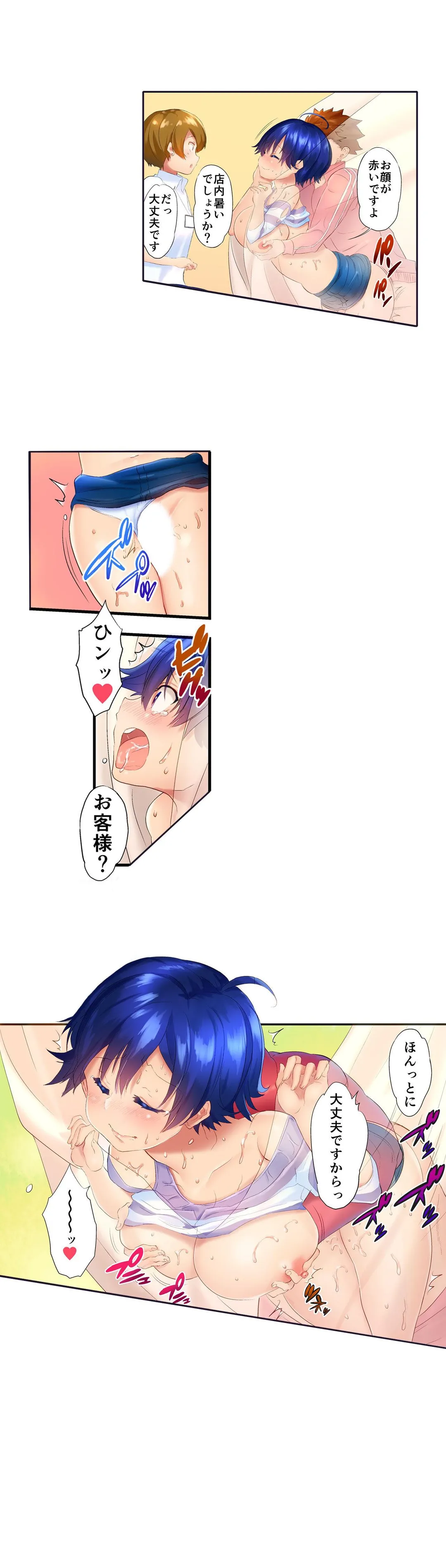 混浴サウナで女子マネと汗だくえっち～これ以上は…みんなにバレちゃう…！【タテヨミ】 第11話 - Trang 9