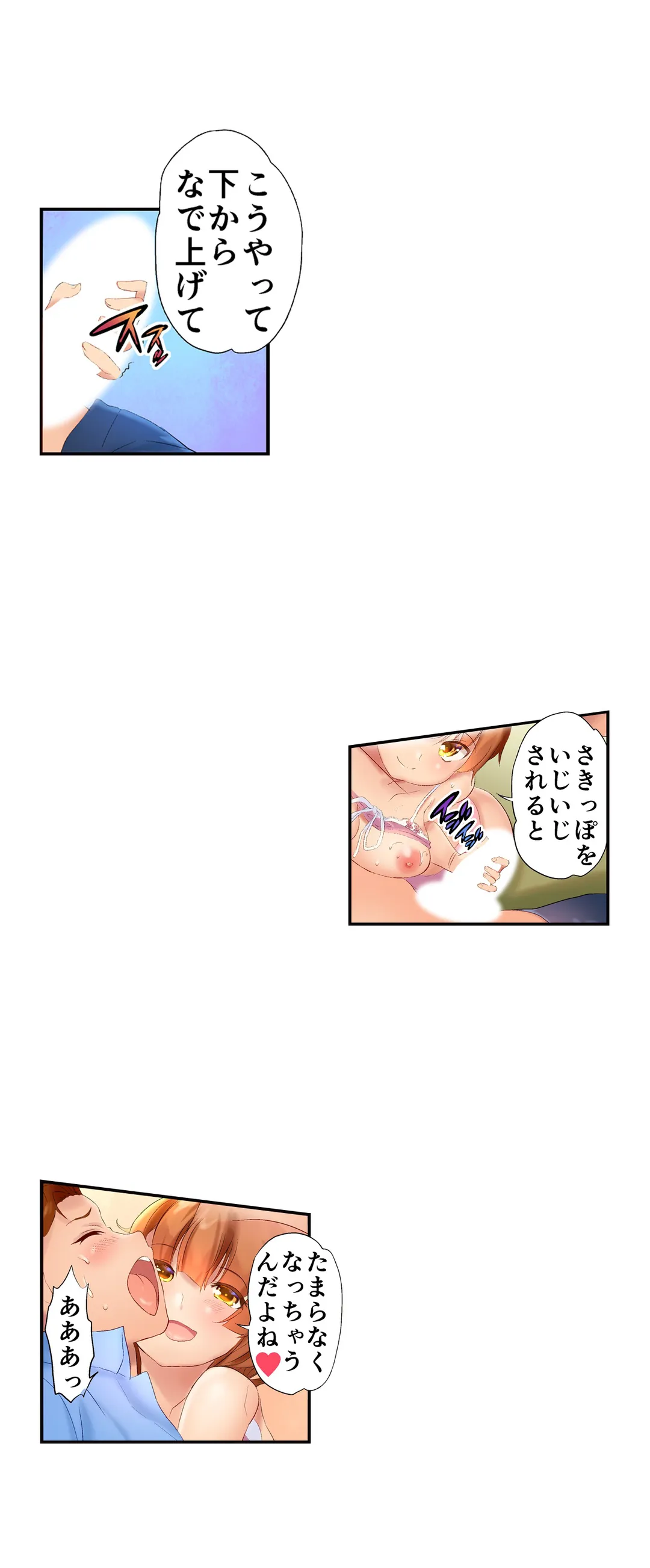 混浴サウナで女子マネと汗だくえっち～これ以上は…みんなにバレちゃう…！【タテヨミ】 第13話 - Trang 13