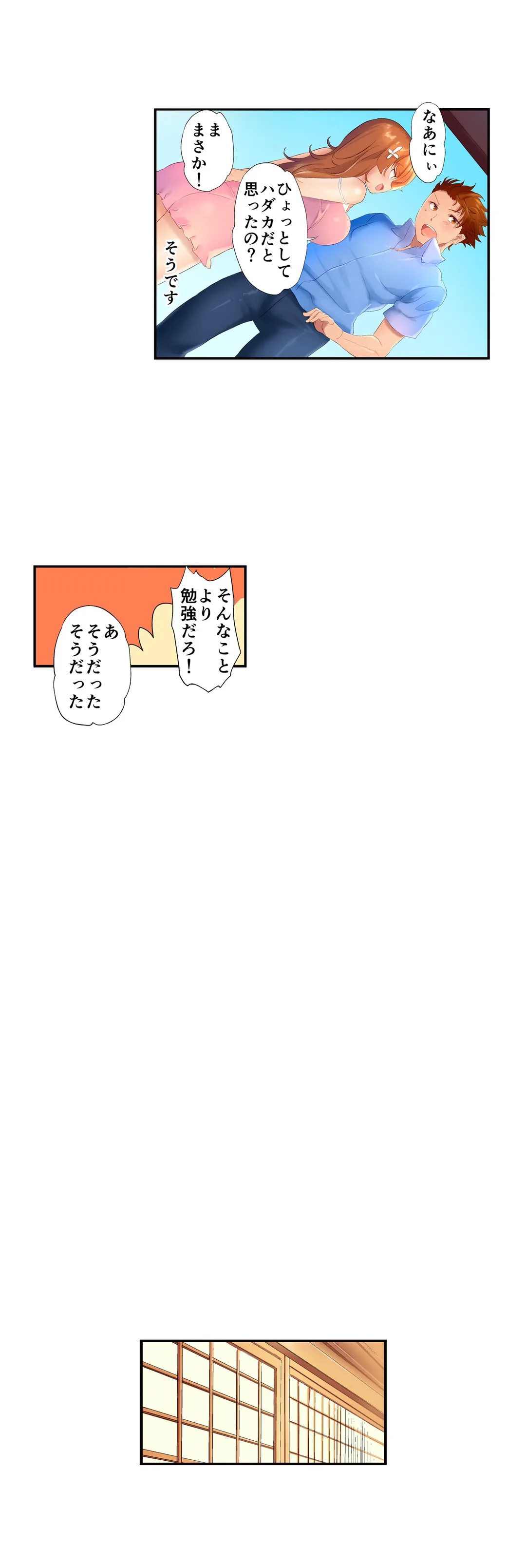 混浴サウナで女子マネと汗だくえっち～これ以上は…みんなにバレちゃう…！【タテヨミ】 第13話 - Trang 5
