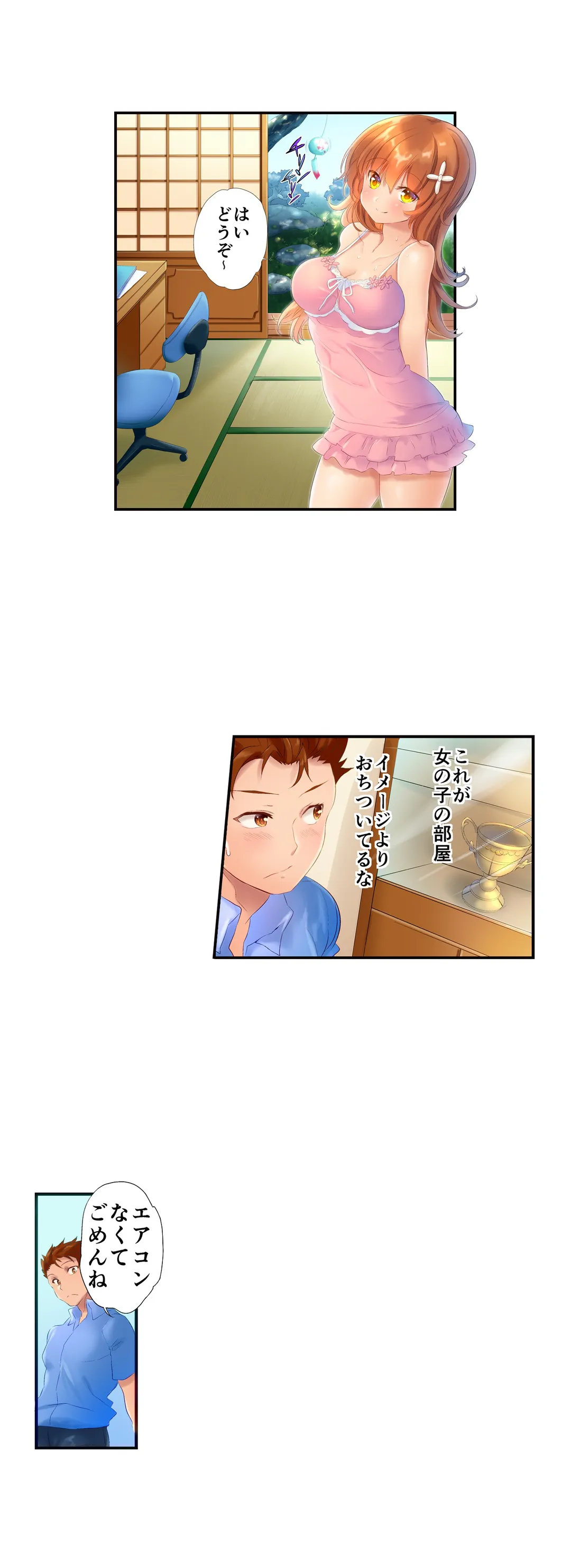 混浴サウナで女子マネと汗だくえっち～これ以上は…みんなにバレちゃう…！【タテヨミ】 第13話 - Trang 6