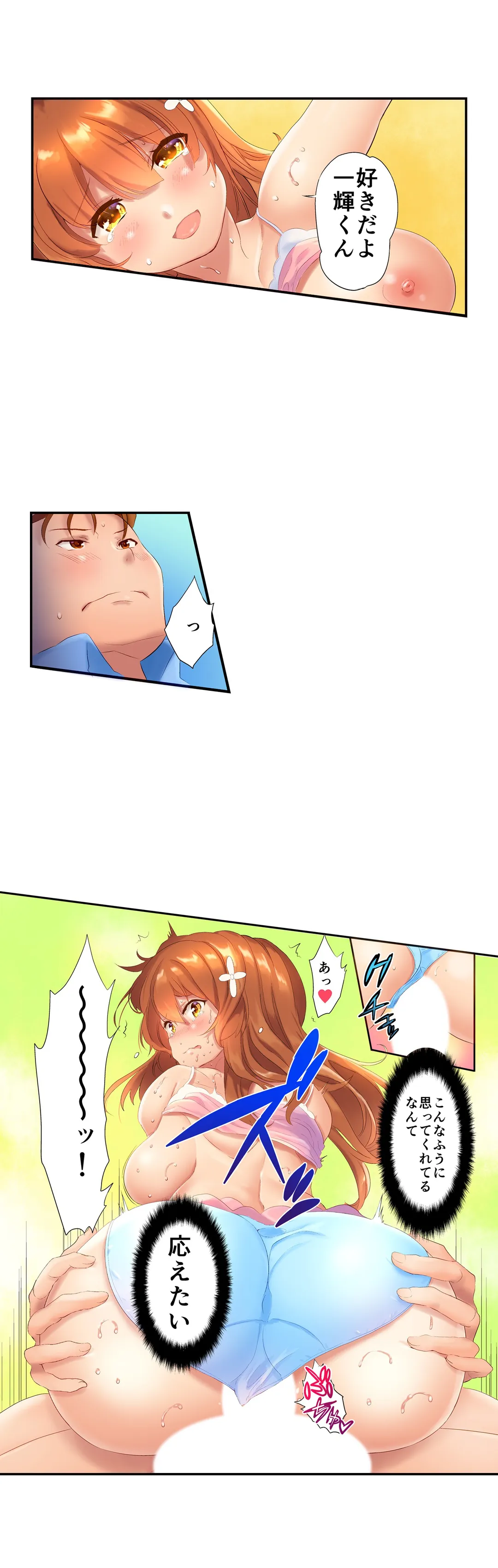 混浴サウナで女子マネと汗だくえっち～これ以上は…みんなにバレちゃう…！【タテヨミ】 第14話 - Trang 11