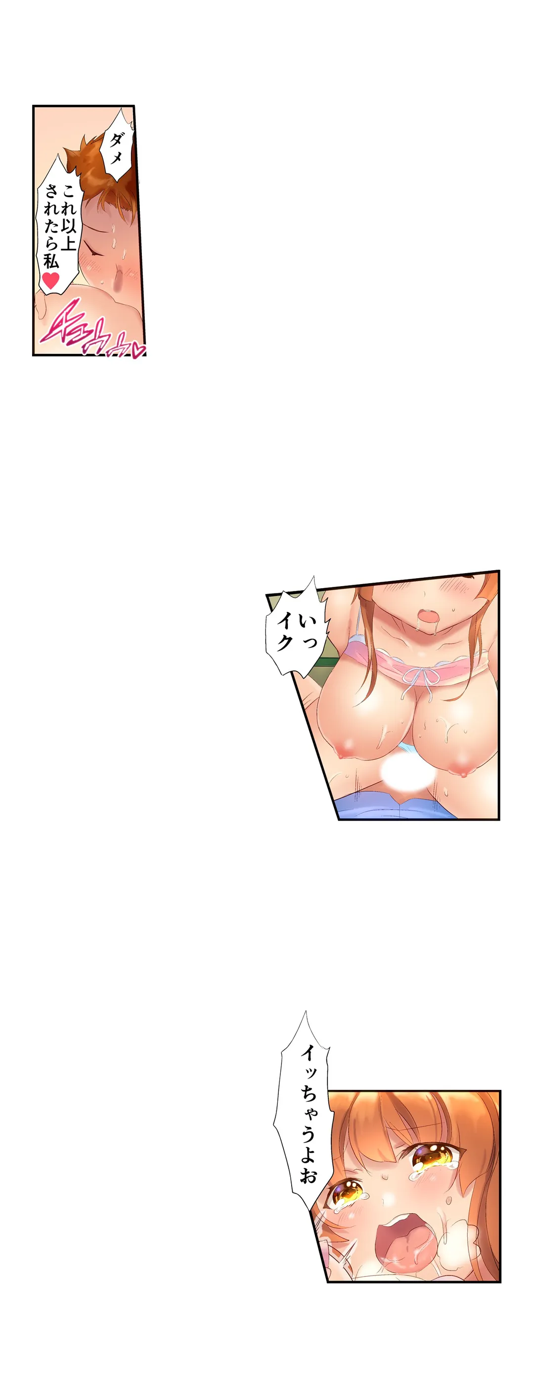 混浴サウナで女子マネと汗だくえっち～これ以上は…みんなにバレちゃう…！【タテヨミ】 第14話 - Trang 14