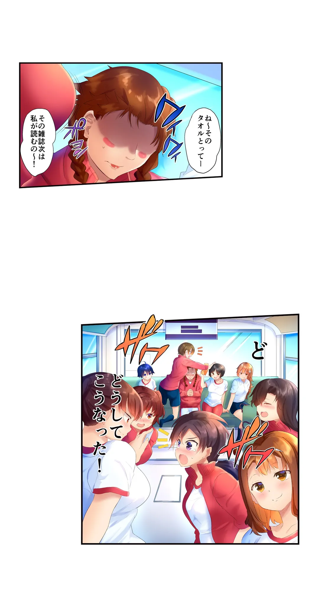 混浴サウナで女子マネと汗だくえっち～これ以上は…みんなにバレちゃう…！【タテヨミ】 第15話 - Trang 16