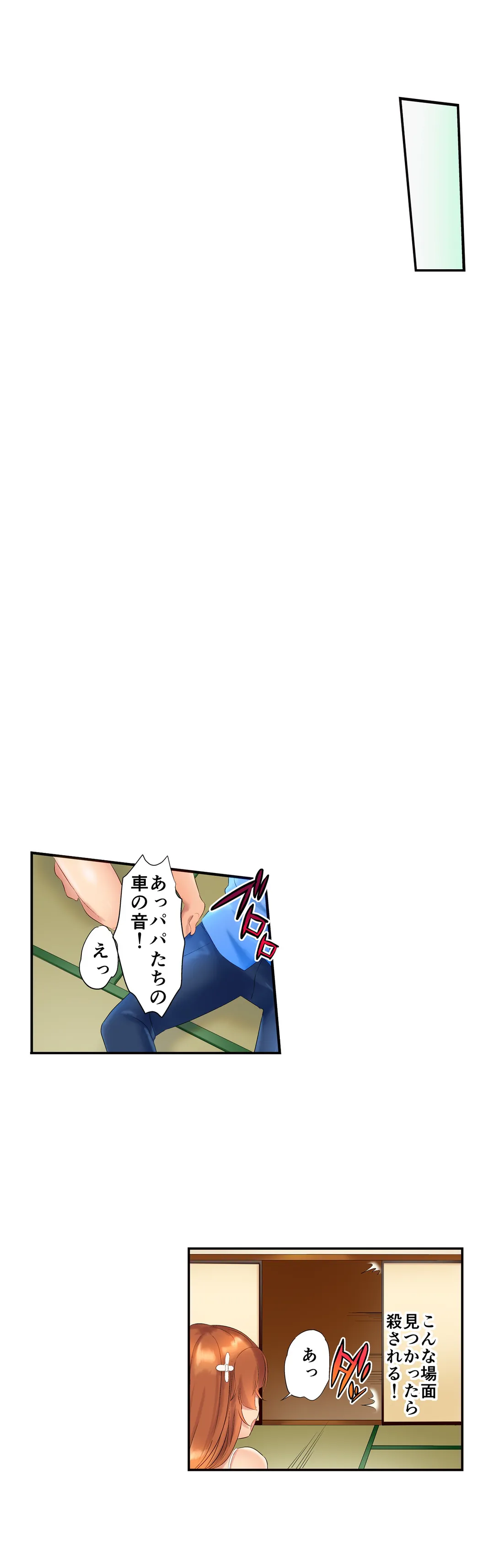 混浴サウナで女子マネと汗だくえっち～これ以上は…みんなにバレちゃう…！【タテヨミ】 第15話 - Trang 7