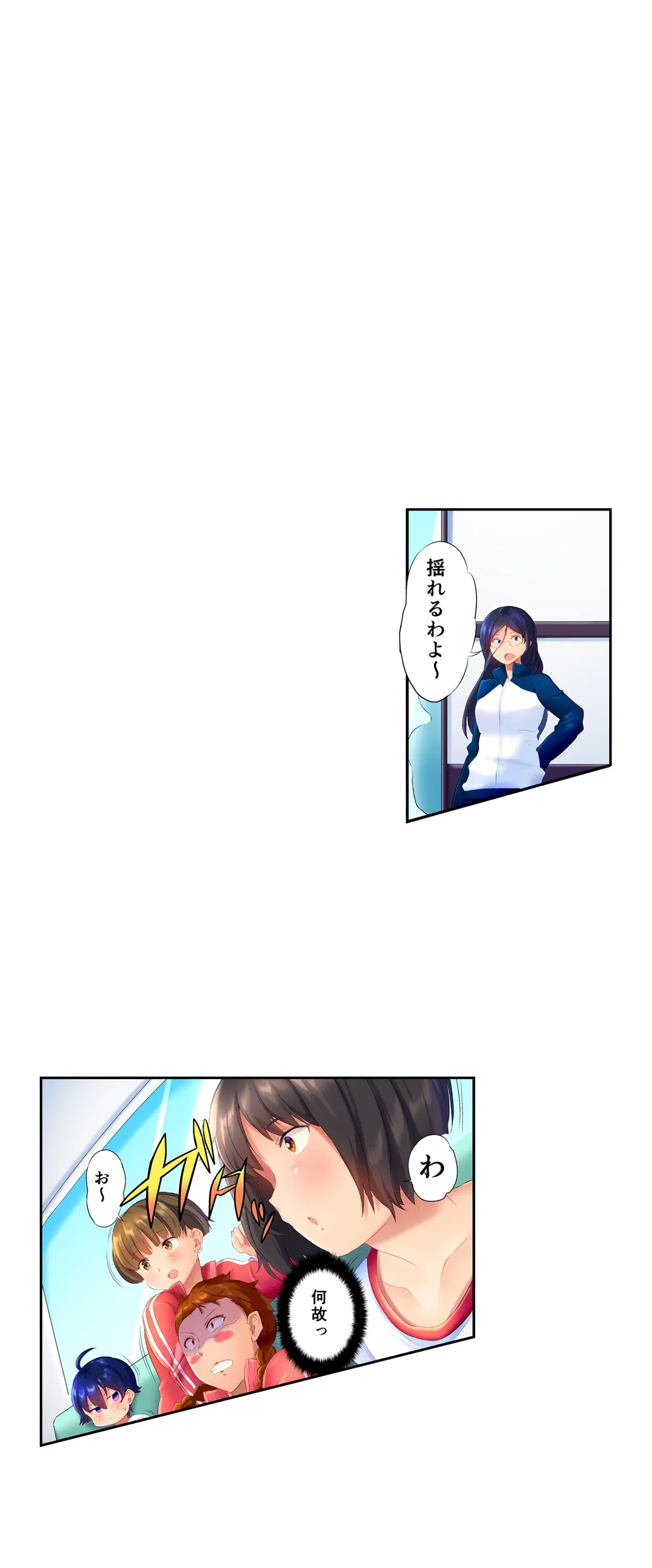 混浴サウナで女子マネと汗だくえっち～これ以上は…みんなにバレちゃう…！【タテヨミ】 第16話 - Trang 2