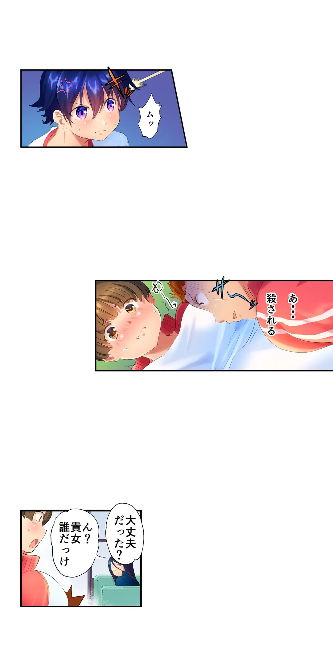 混浴サウナで女子マネと汗だくえっち～これ以上は…みんなにバレちゃう…！【タテヨミ】 第16話 - Trang 8