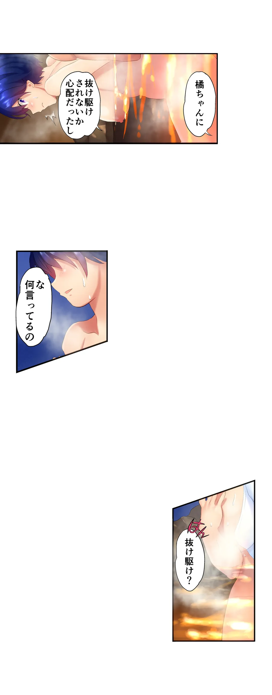 混浴サウナで女子マネと汗だくえっち～これ以上は…みんなにバレちゃう…！【タテヨミ】 第17話 - Trang 6