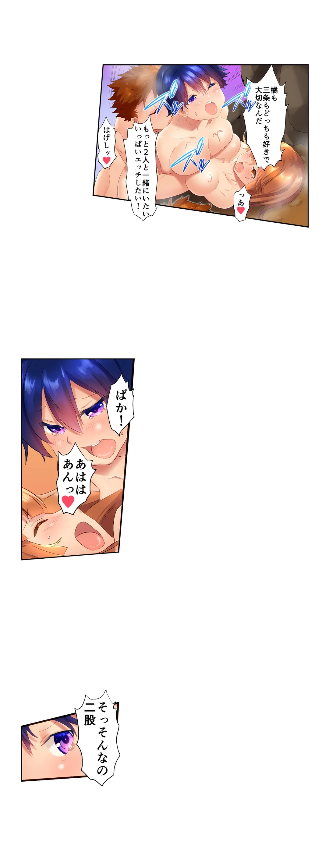 混浴サウナで女子マネと汗だくえっち～これ以上は…みんなにバレちゃう…！【タテヨミ】 第18話 - Trang 4