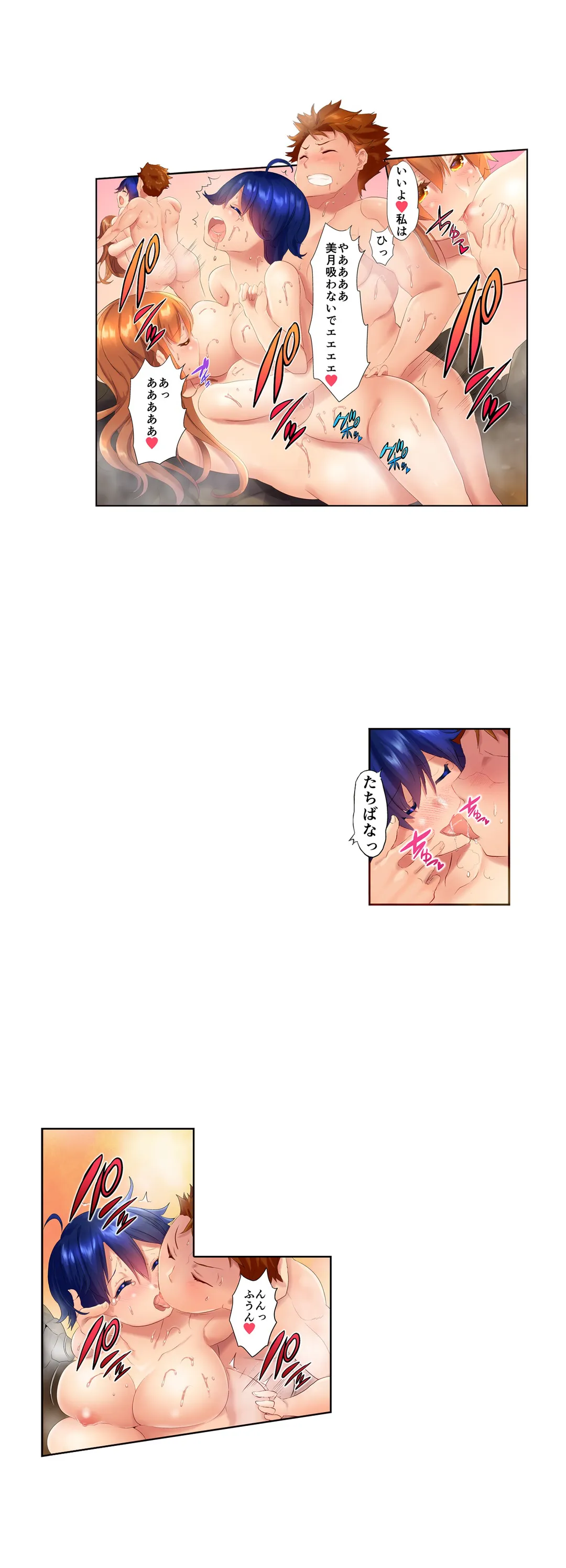 混浴サウナで女子マネと汗だくえっち～これ以上は…みんなにバレちゃう…！【タテヨミ】 第18話 - Trang 5