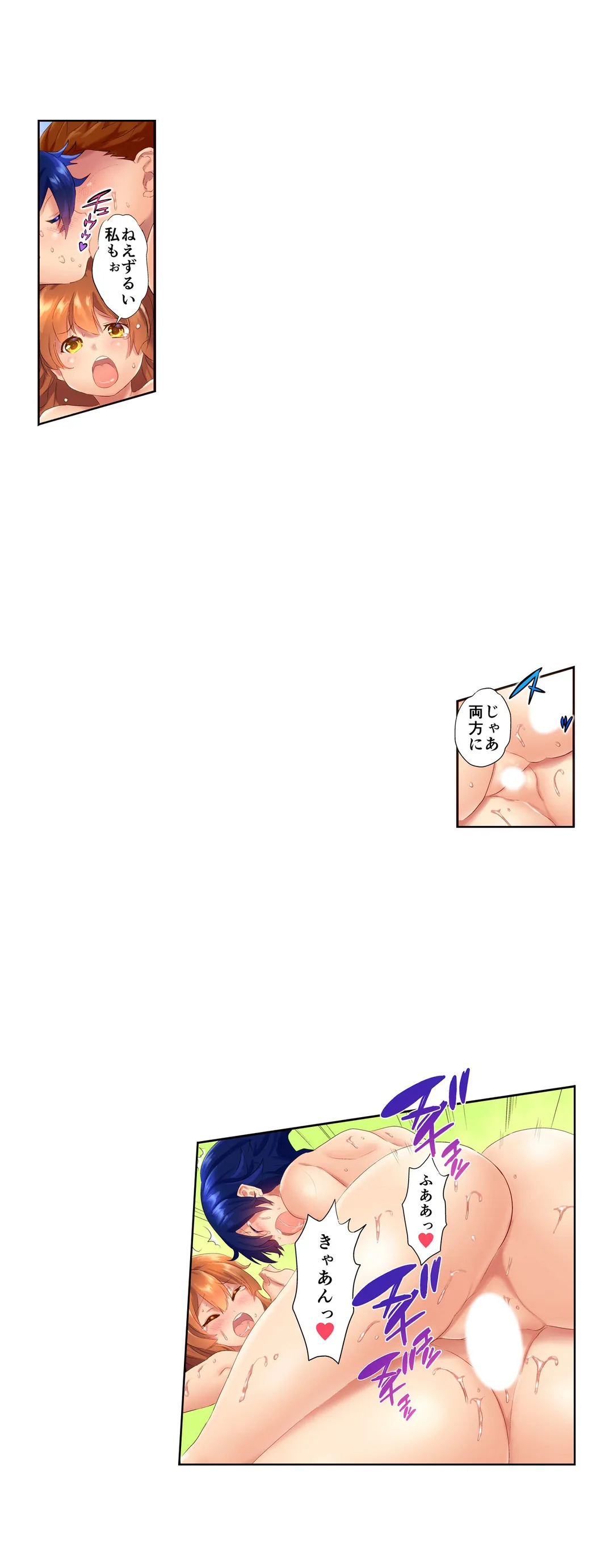 混浴サウナで女子マネと汗だくえっち～これ以上は…みんなにバレちゃう…！【タテヨミ】 第18話 - Trang 6