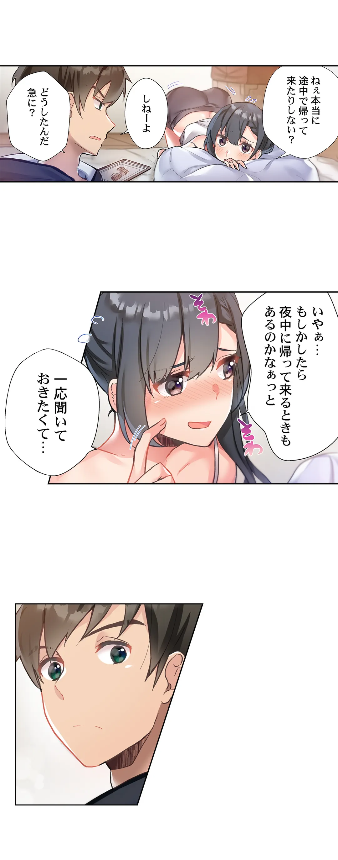 ヤリ部屋暮らし【フルカラー】 第2話 - Trang 12