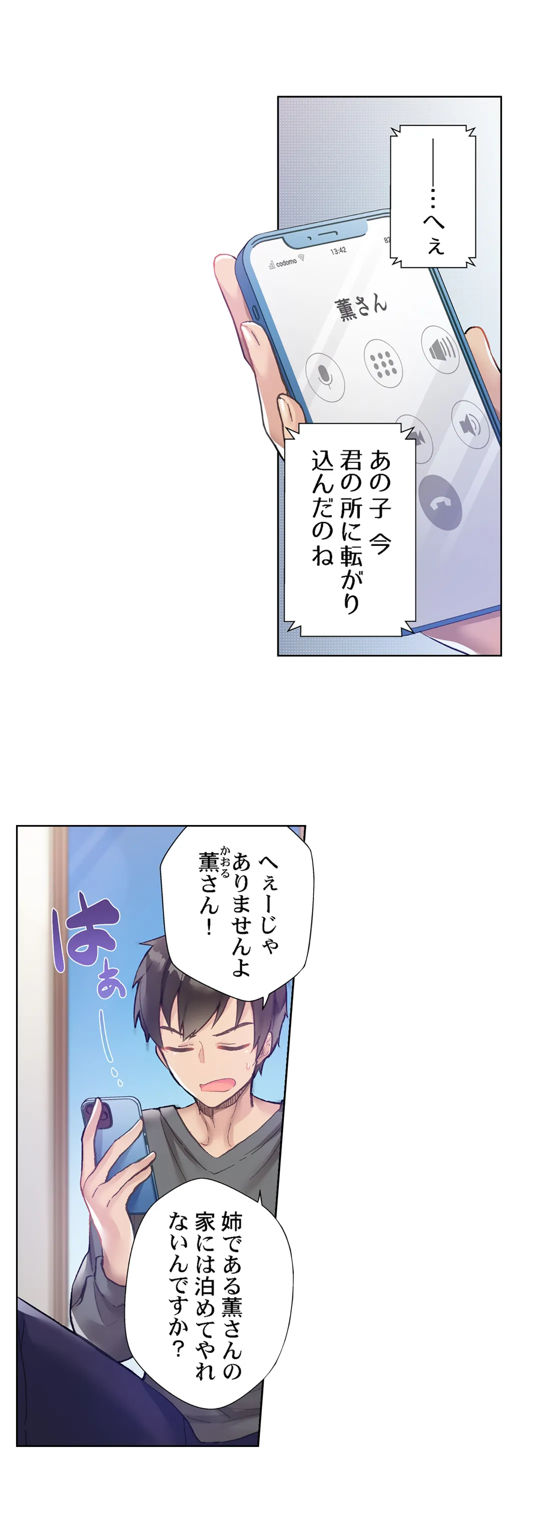 ヤリ部屋暮らし【フルカラー】 第2話 - Trang 7