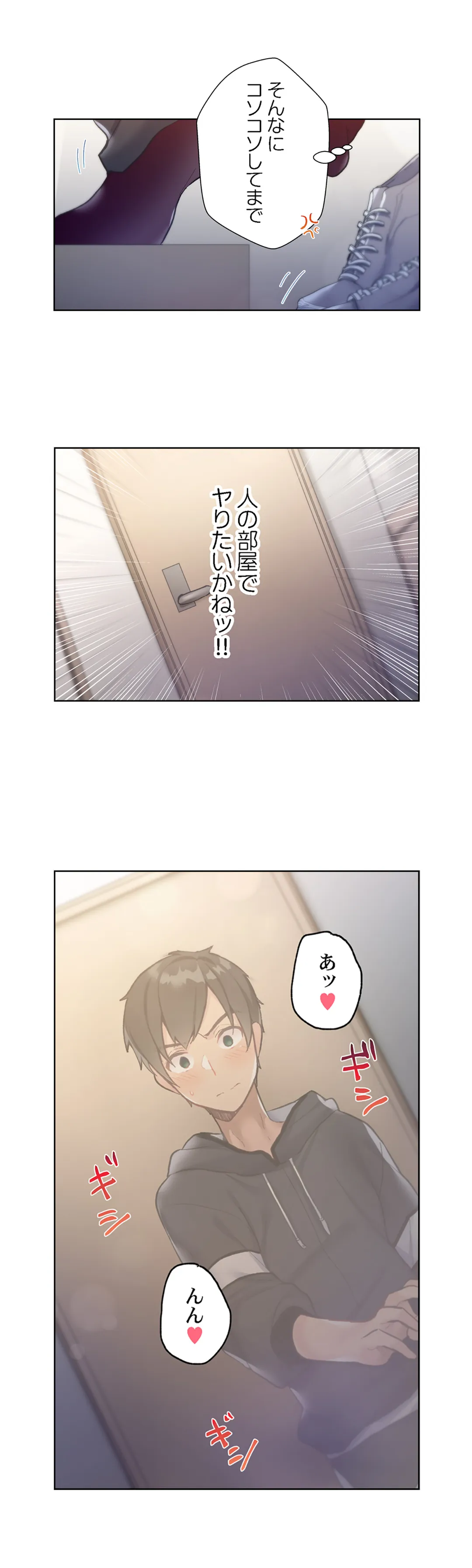 ヤリ部屋暮らし【フルカラー】 - 第5話 - Page 11