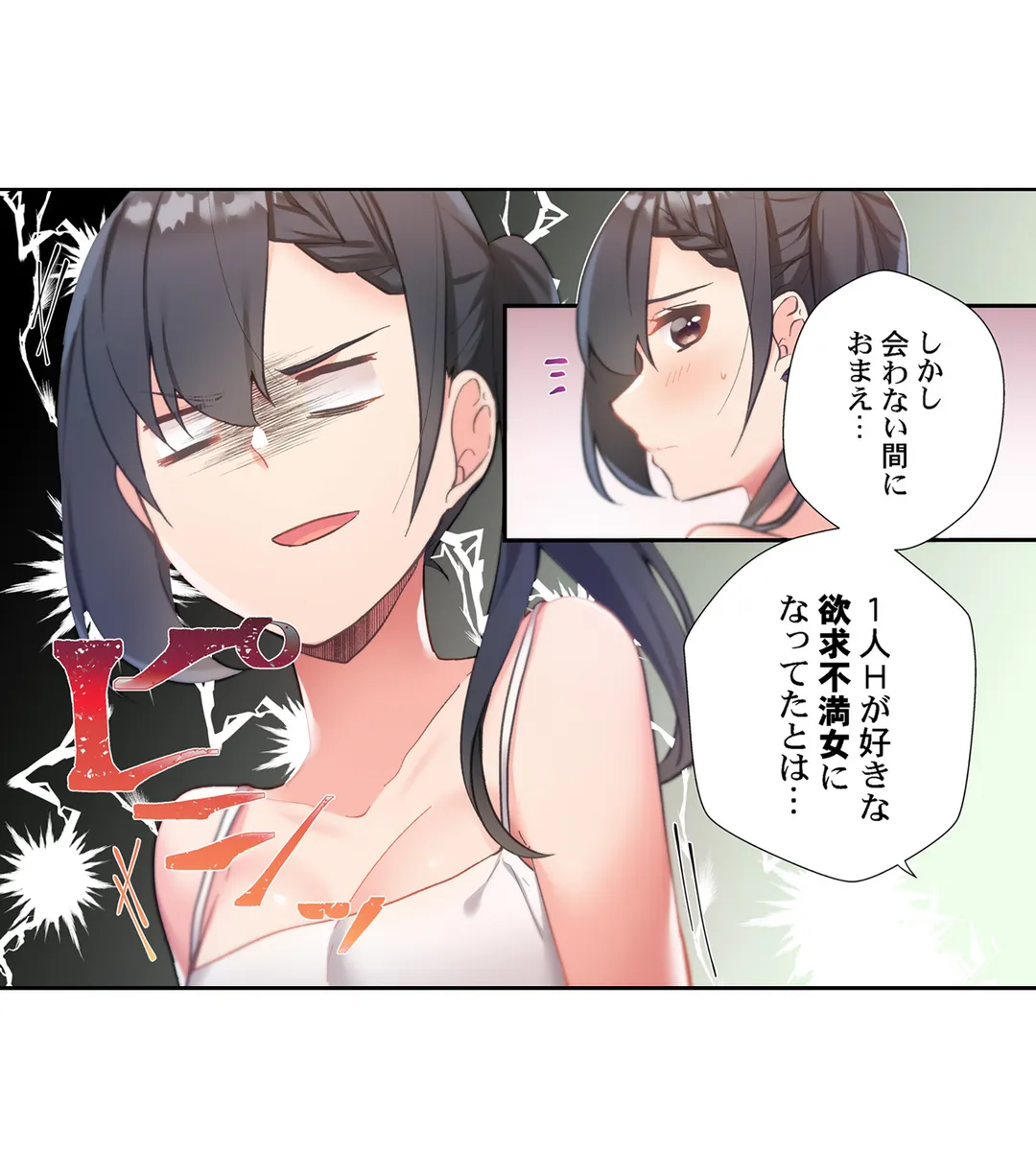ヤリ部屋暮らし【フルカラー】 第6話 - Trang 14
