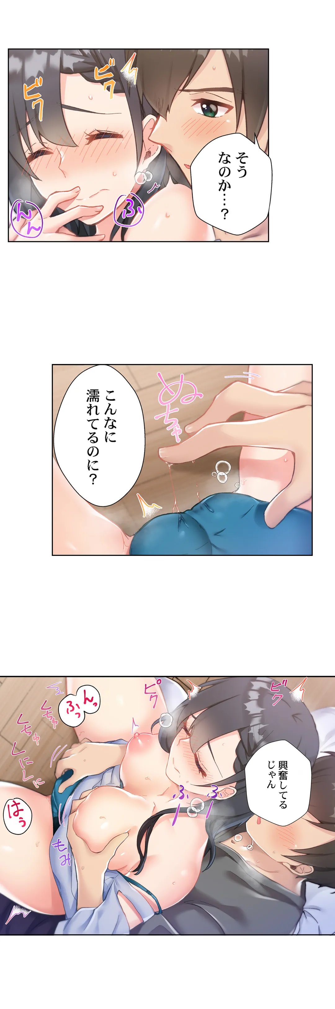 ヤリ部屋暮らし【フルカラー】 第9話 - Trang 8