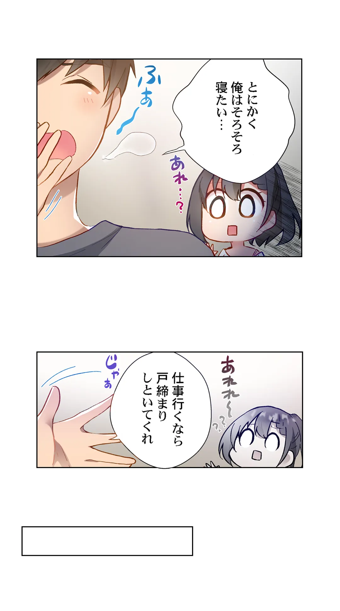 ヤリ部屋暮らし【フルカラー】 - 第15話 - Page 5