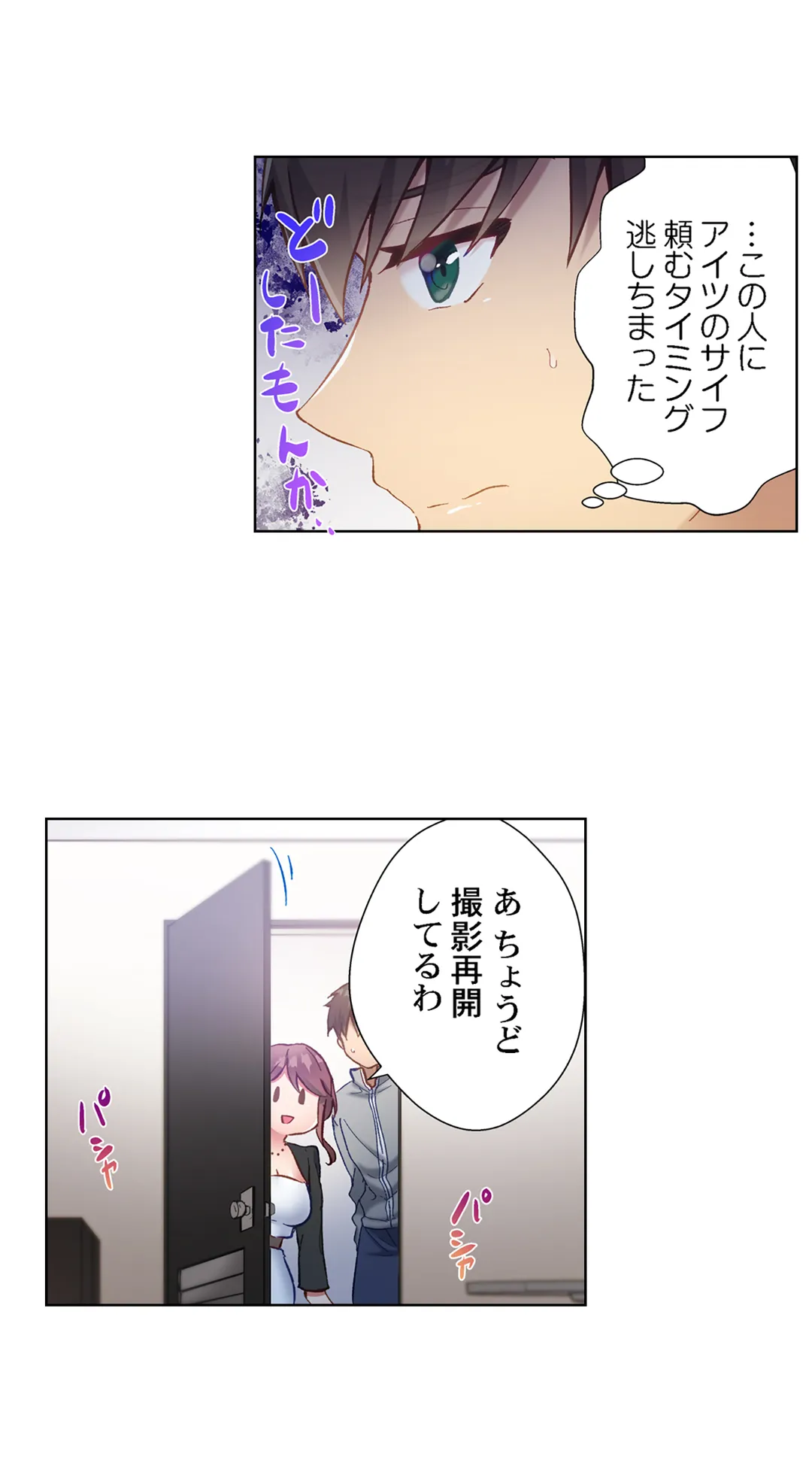 ヤリ部屋暮らし【フルカラー】 - 第20話 - Page 11