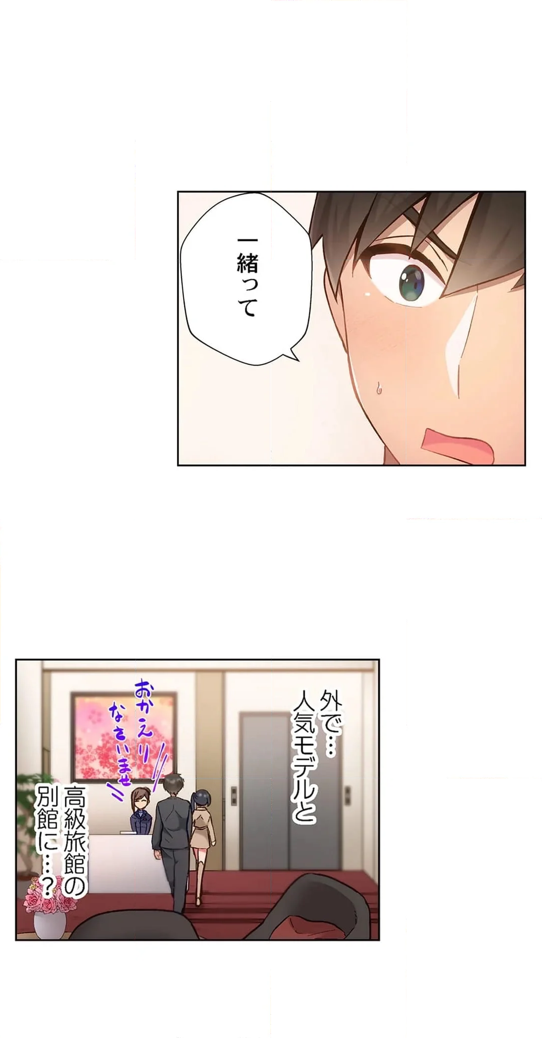 ヤリ部屋暮らし【フルカラー】 - 第29話 - Page 2