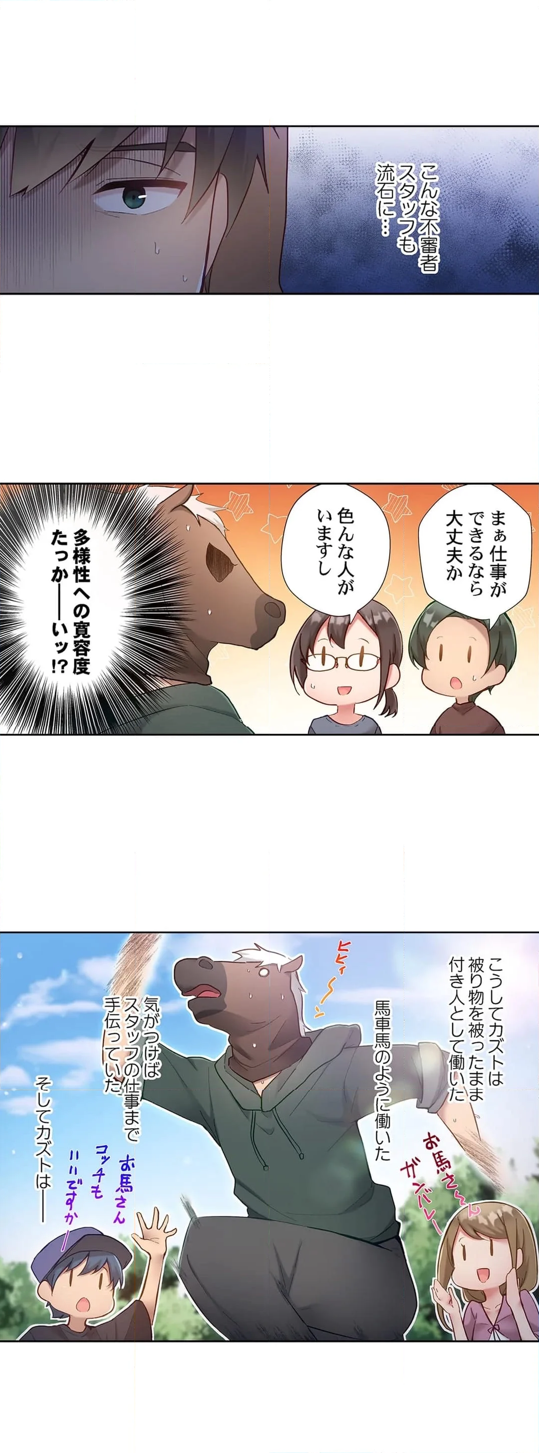 ヤリ部屋暮らし【フルカラー】 - 第30話 - Page 2