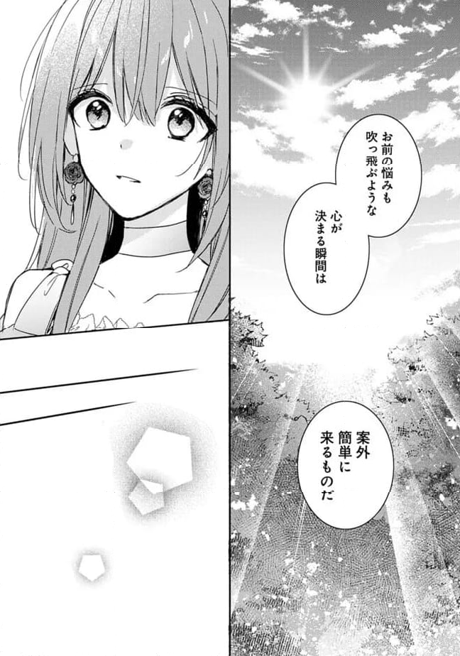 悪役令嬢の継母は荷が重いので、全力で幸せルート目指します 第6.2話 - Trang 7