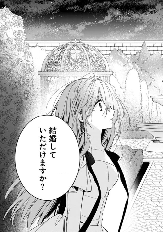 悪役令嬢の継母は荷が重いので、全力で幸せルート目指します 第10.2話 - Trang 14