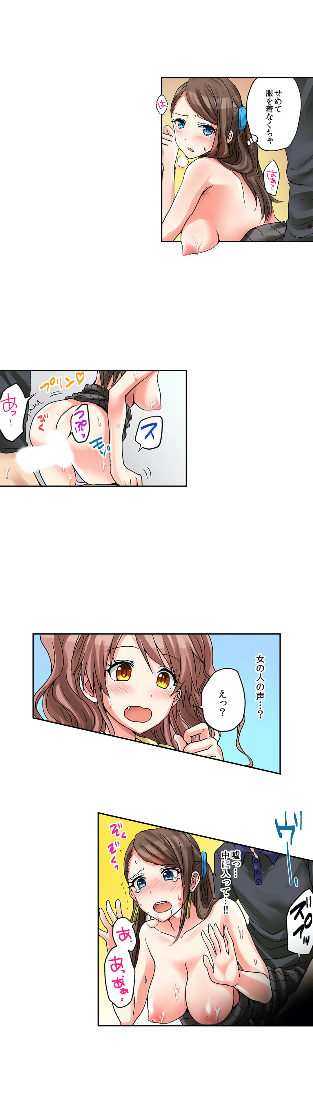 初エッチの相手は…妹！？ - 第18話 - Page 2