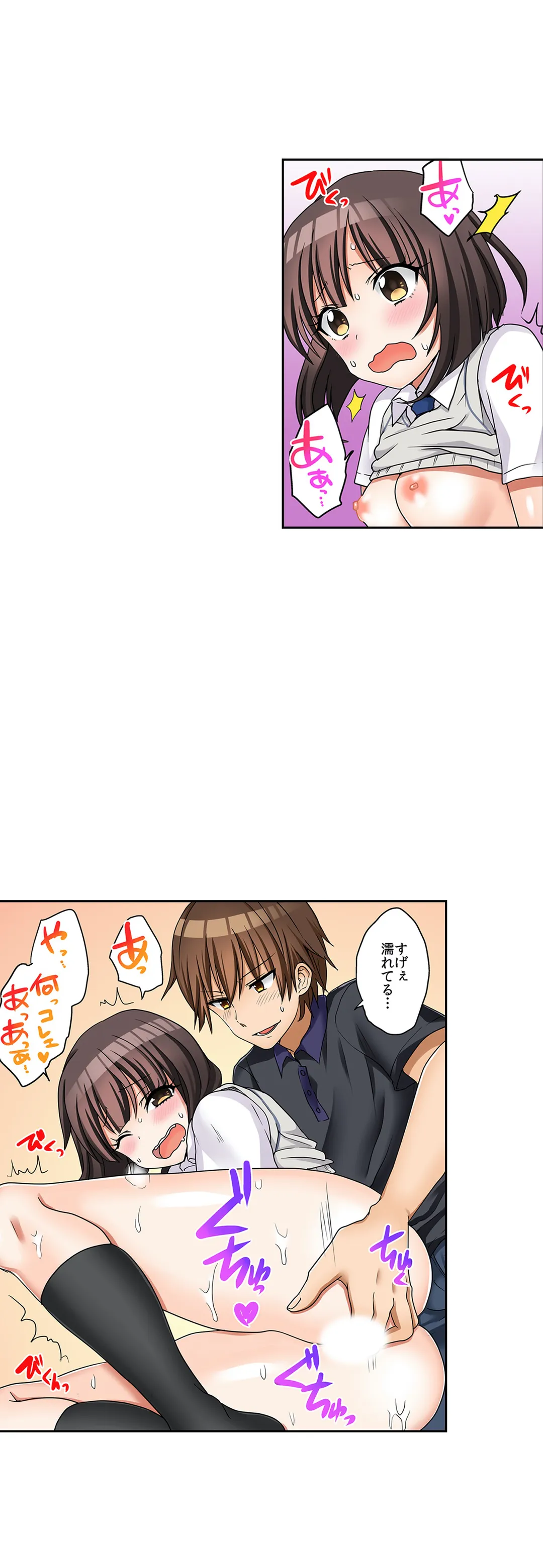 初エッチの相手は…妹！？ - 第34話 - Page 12