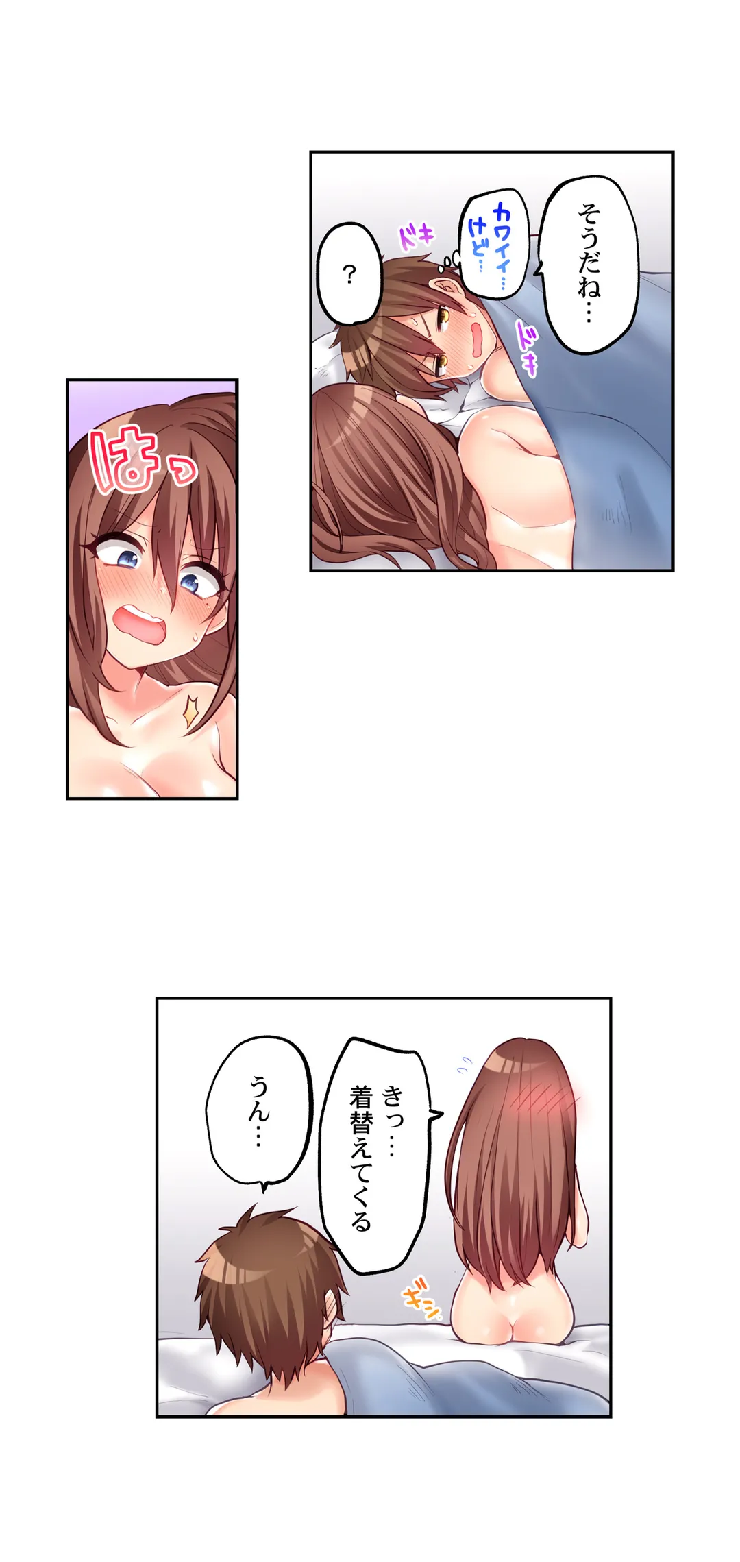 初エッチの相手は…妹！？ - 第63話 - Page 16