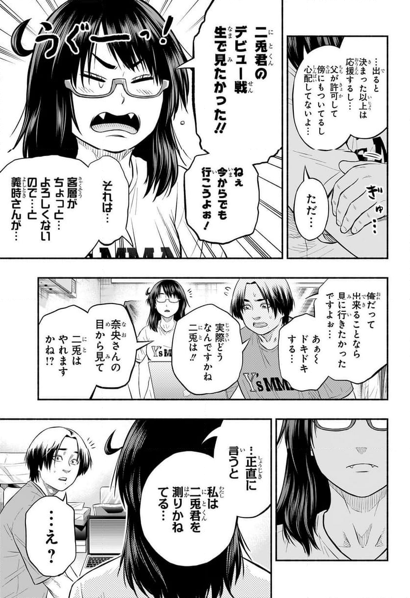 アスミカケル - 第13話 - Page 5