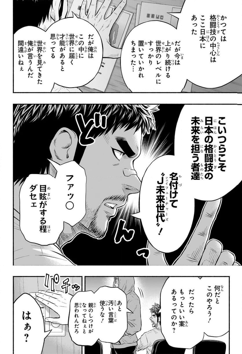 アスミカケル - 第22話 - Page 14