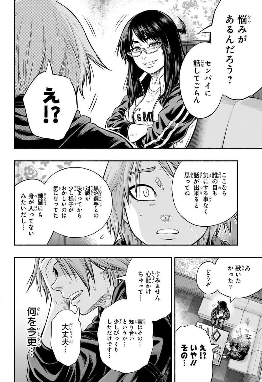 アスミカケル 第25話 - Trang 4