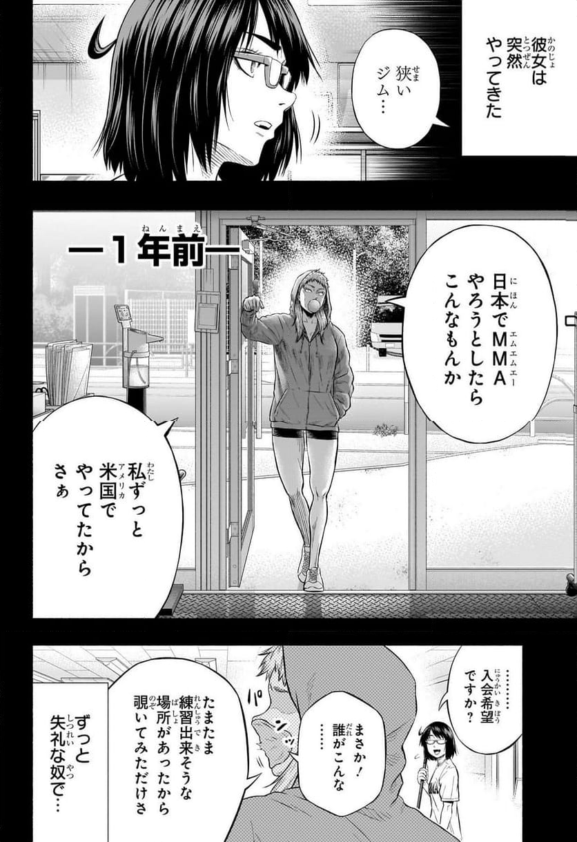 アスミカケル 第25話 - Trang 6