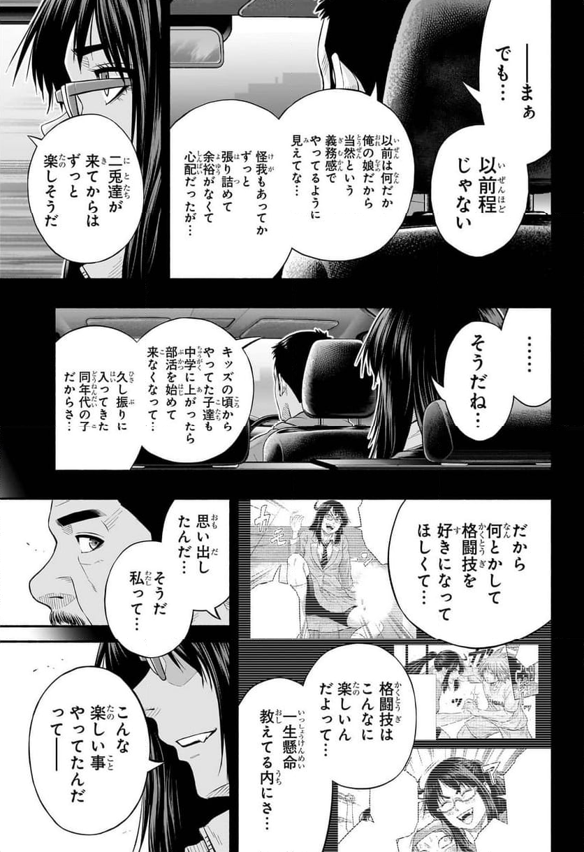 アスミカケル - 第28話 - Page 5