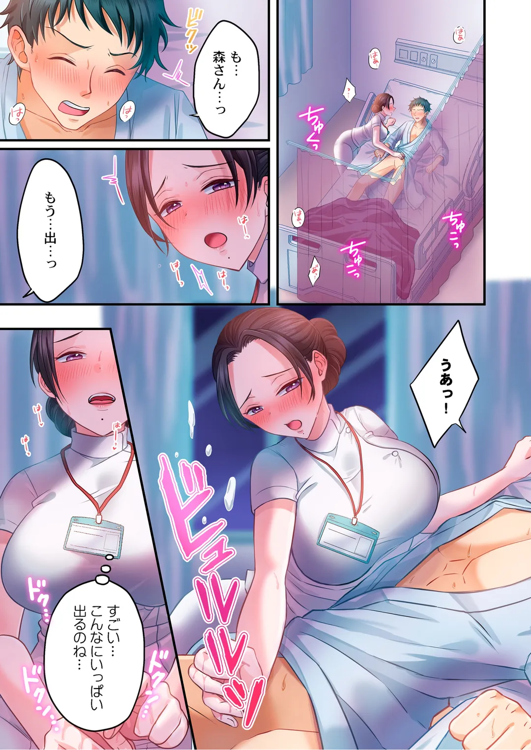 白衣を脱いでシたいこと 第4話 - Trang 2