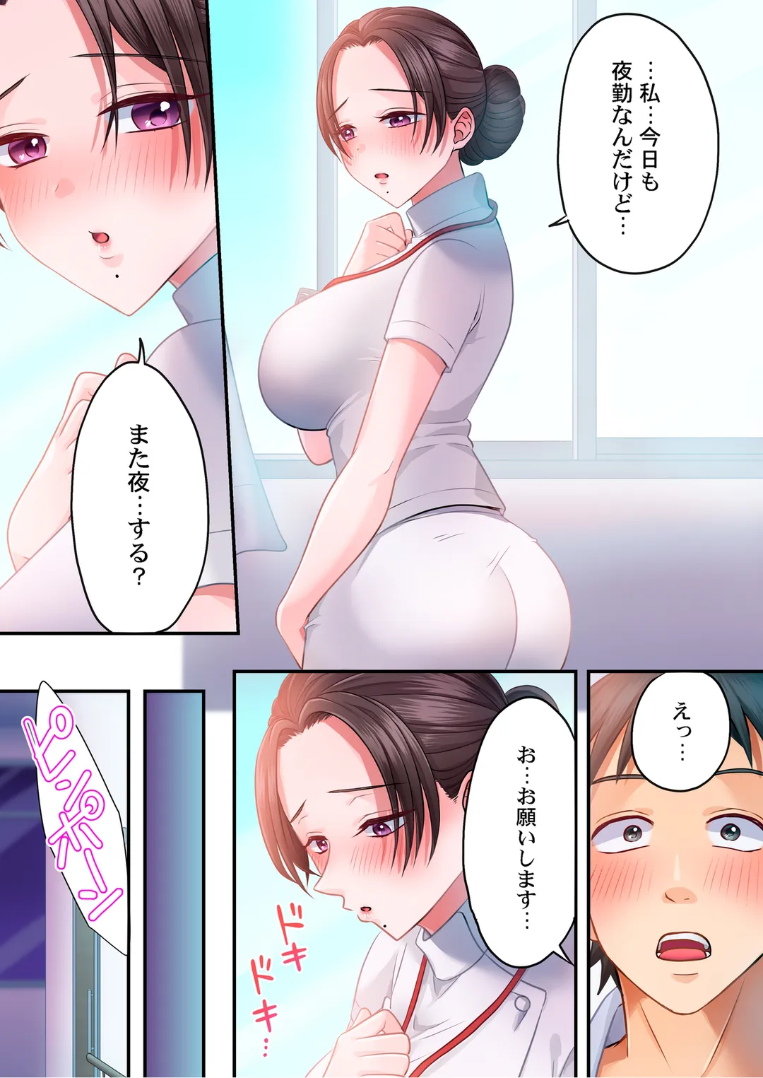 白衣を脱いでシたいこと 第4話 - Trang 6
